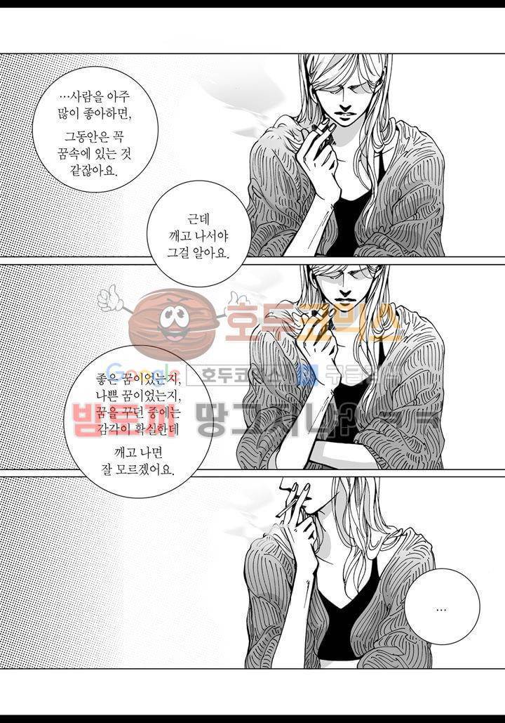 짙은 26화 - 백야 (1) 5