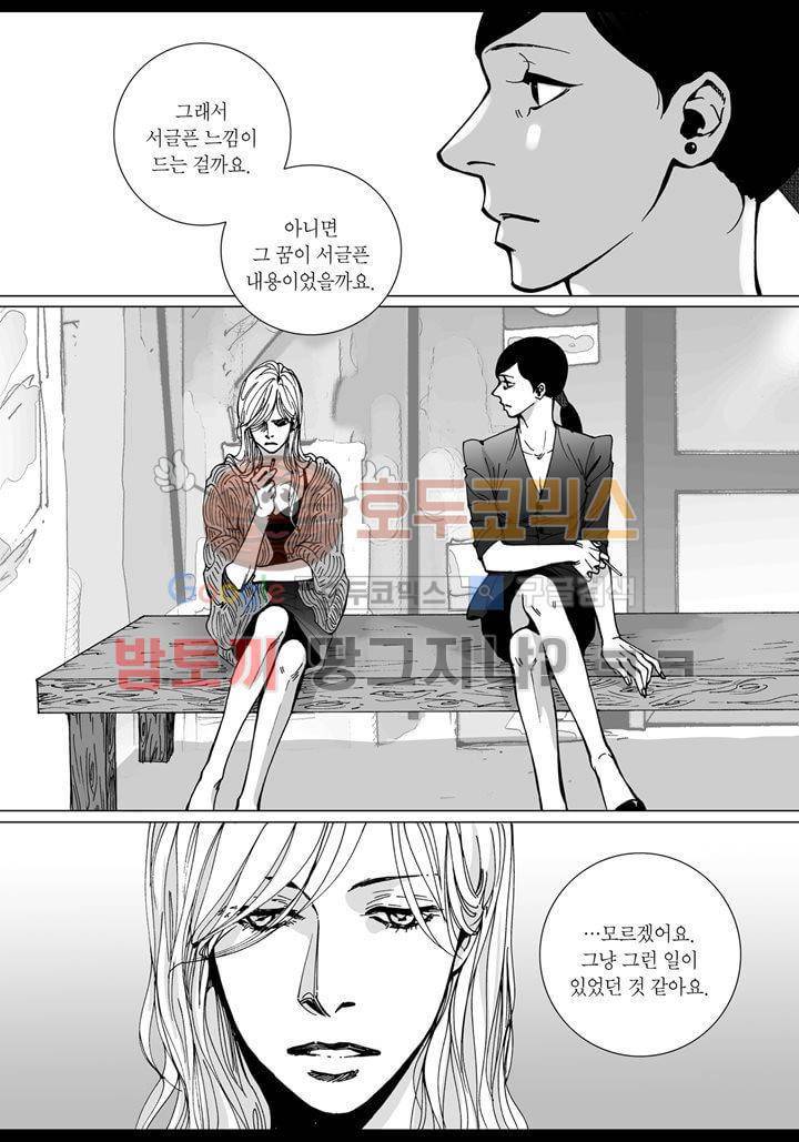 짙은 26화 - 백야 (1) 6
