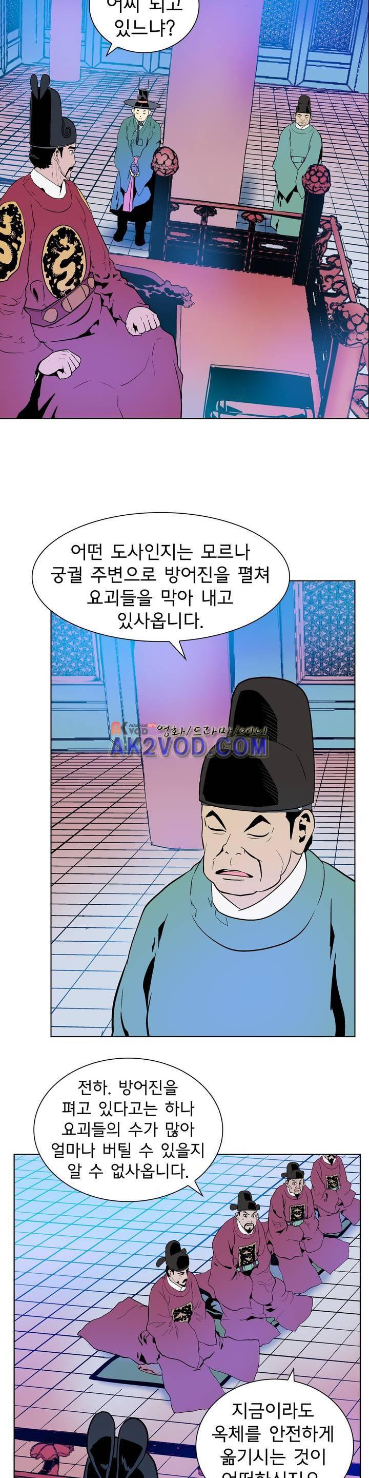 가비왕 124화 1