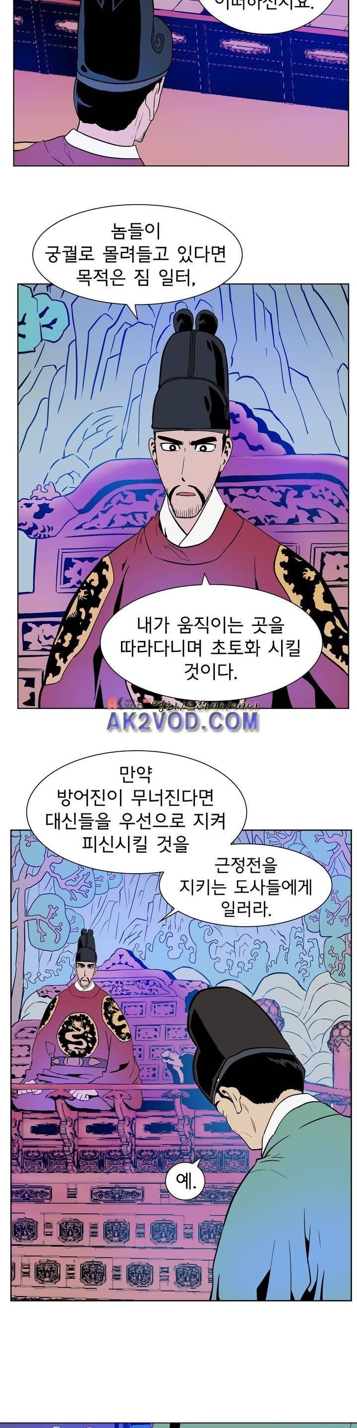 가비왕 124화 2