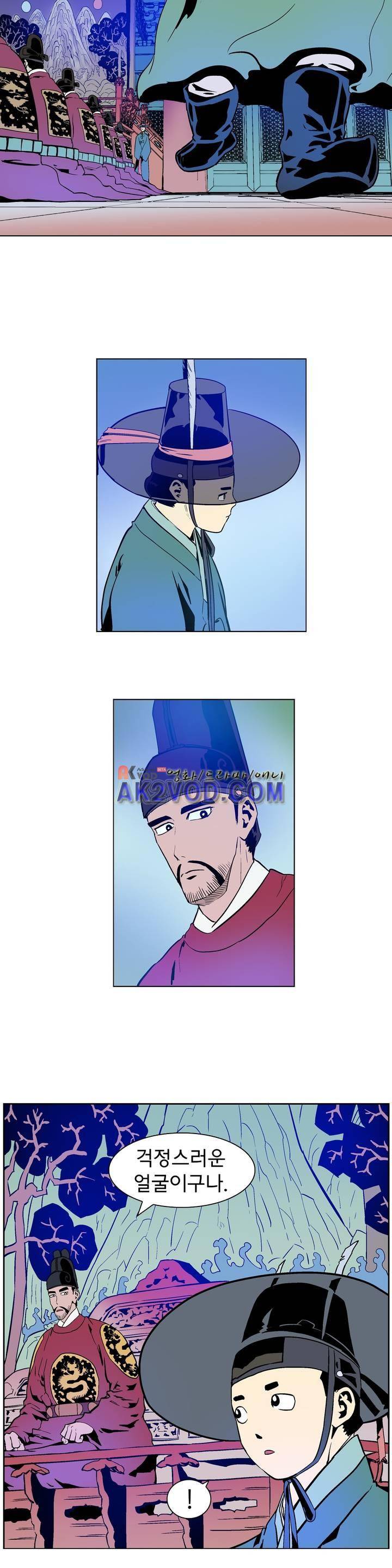 가비왕 124화 3