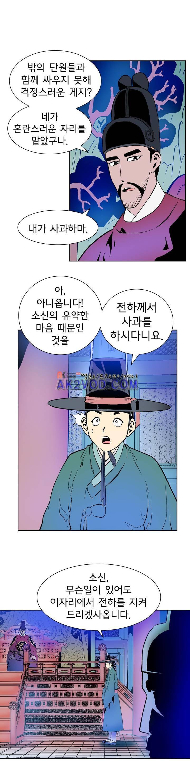 가비왕 124화 4