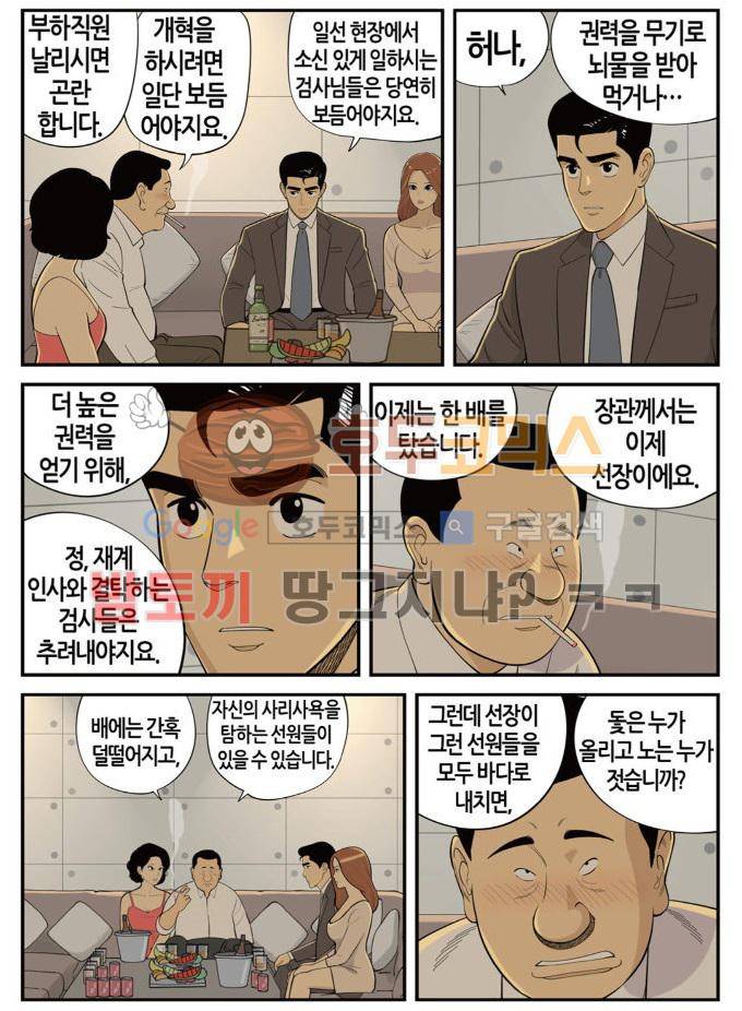 롱리브더킹 시즌3 50화 - 책임 3