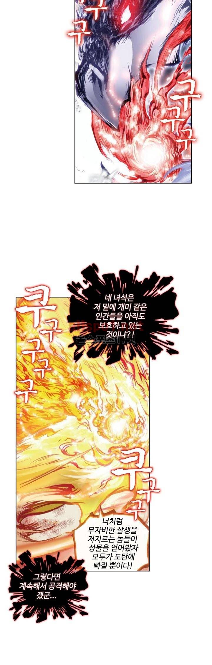 완벽한 세계 32화 4
