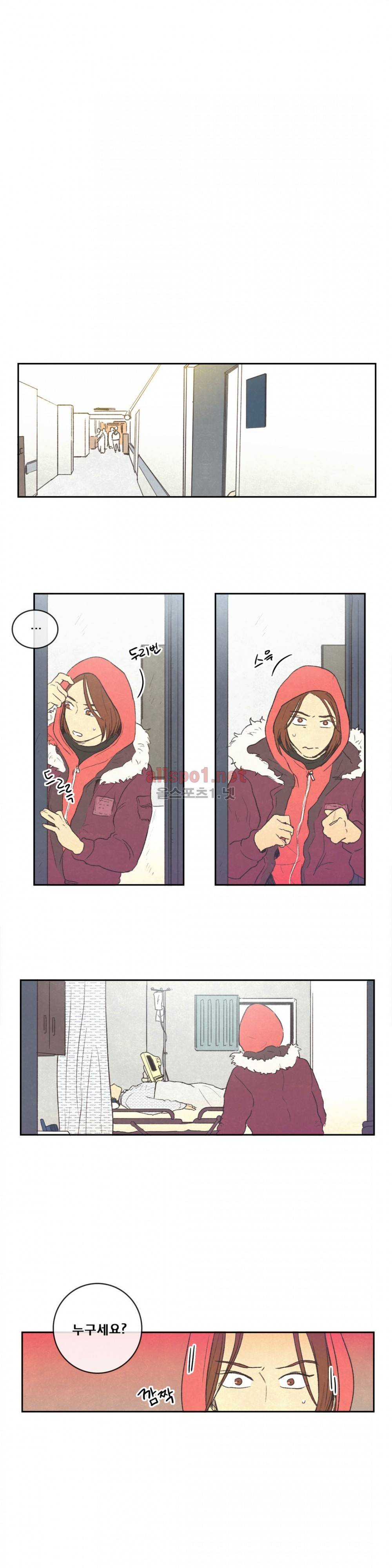 그놈학 개론 51화 2