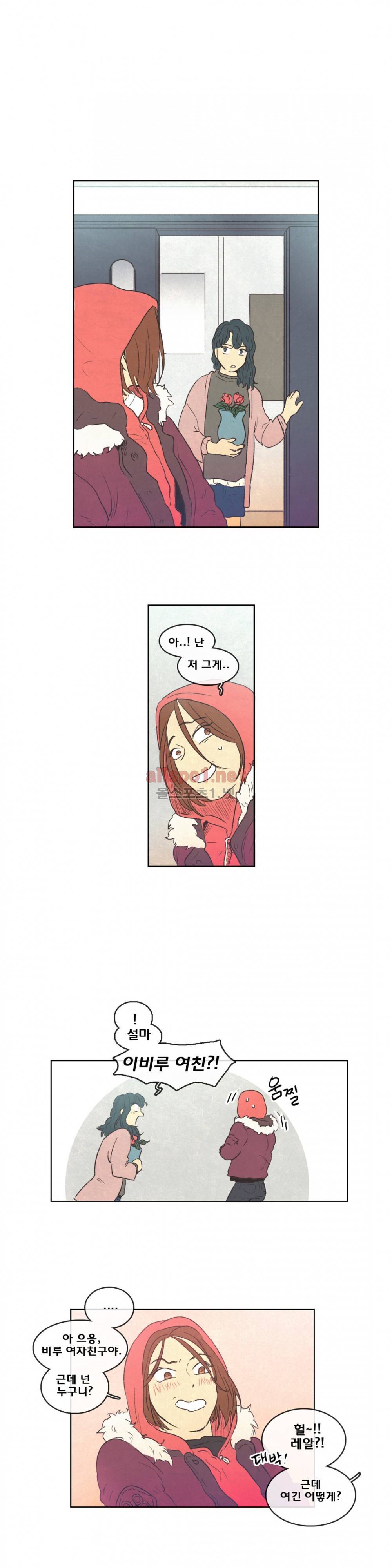 그놈학 개론 51화 3