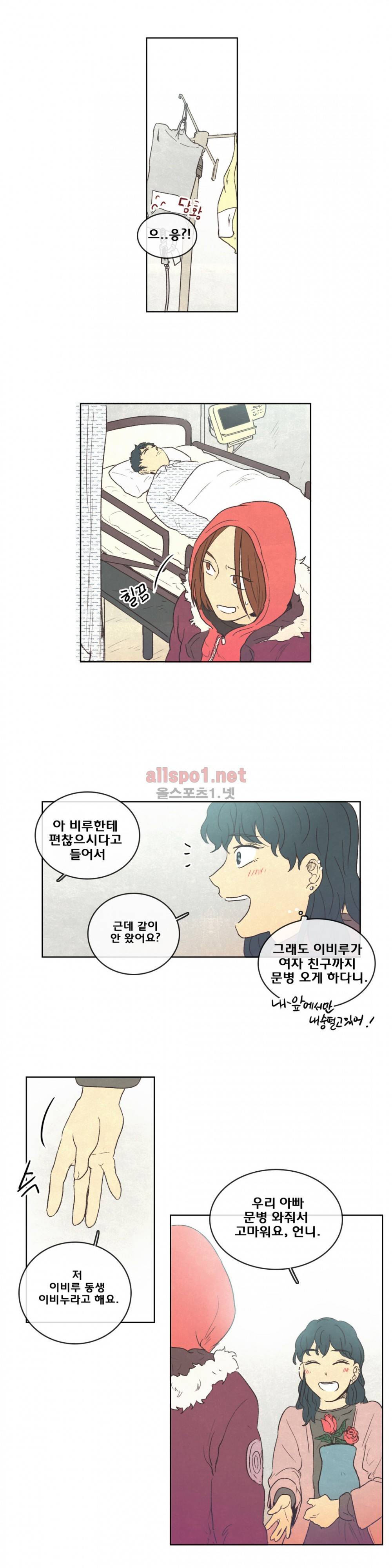 그놈학 개론 51화 4