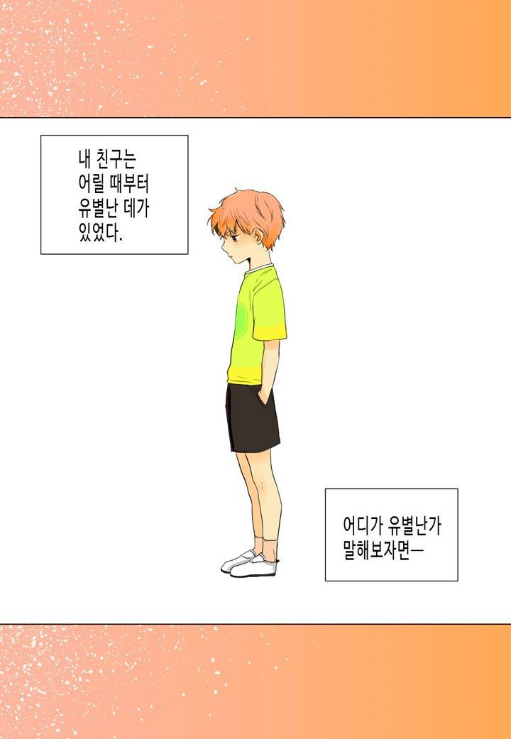 귀신이 곡할 놈들 프롤로그 3