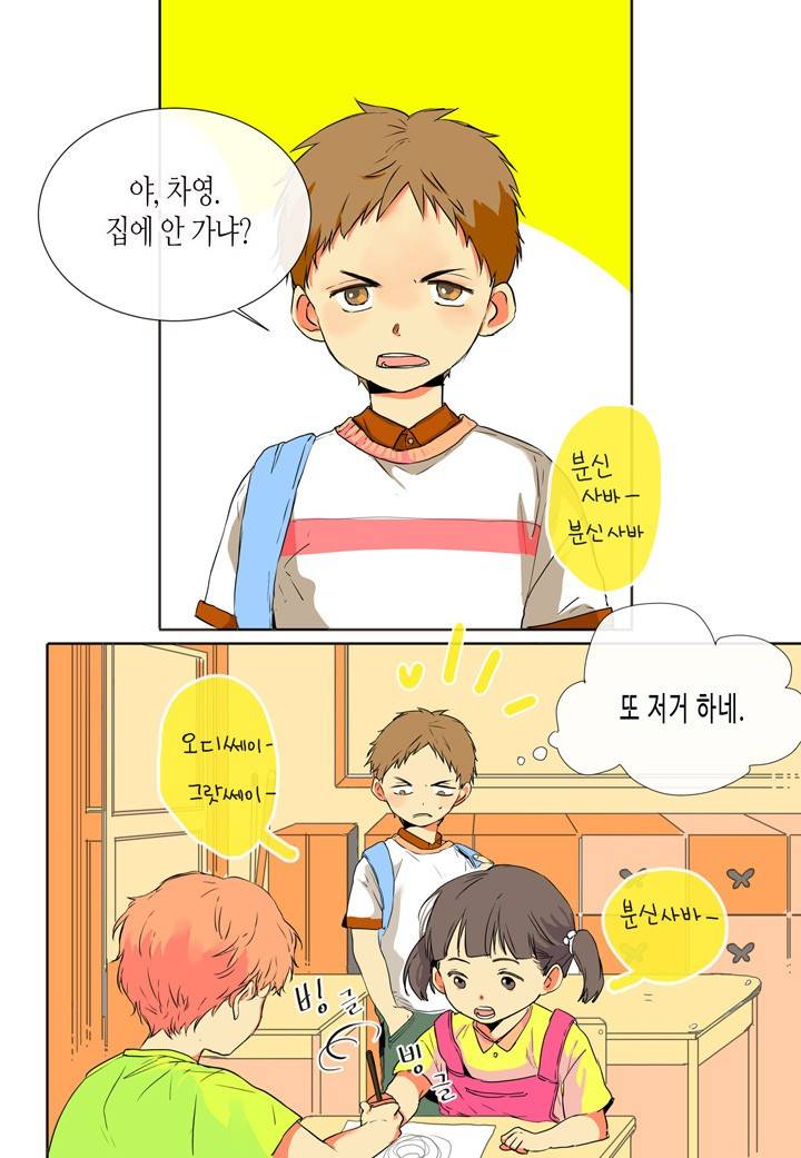 귀신이 곡할 놈들 프롤로그 4