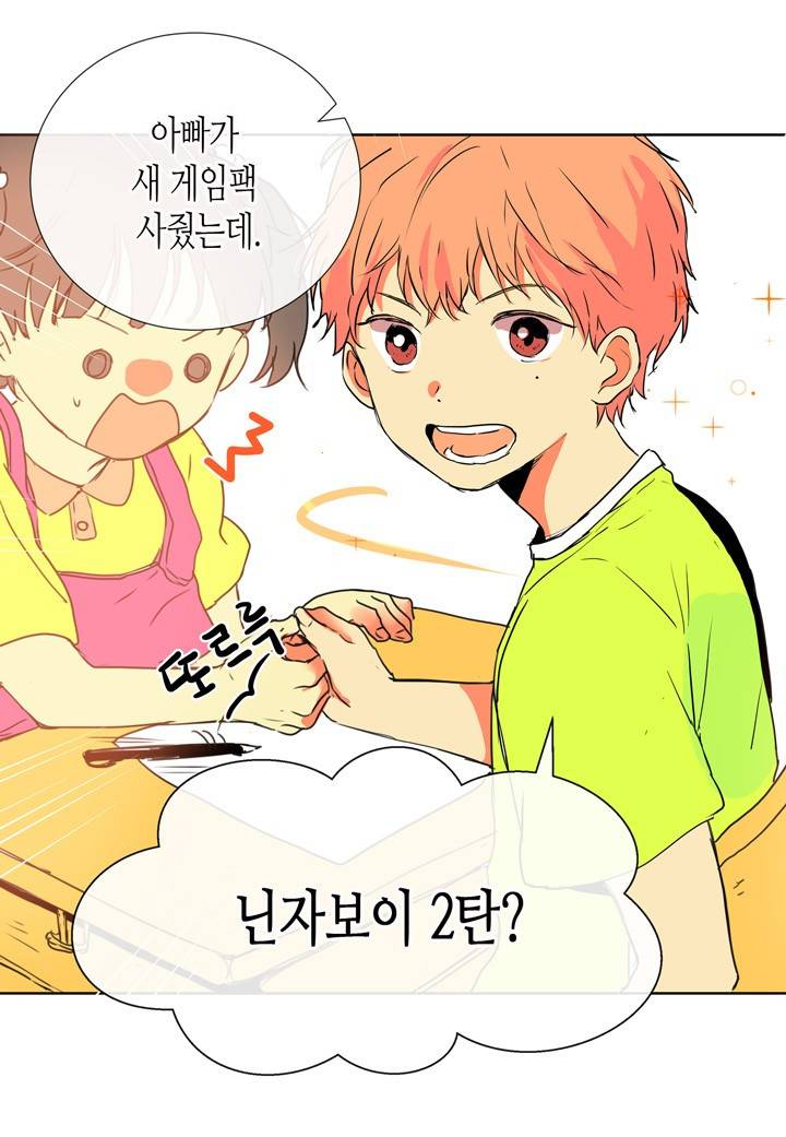 귀신이 곡할 놈들 프롤로그 5