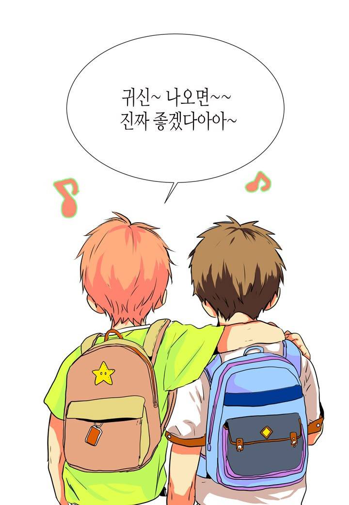 귀신이 곡할 놈들 프롤로그 9