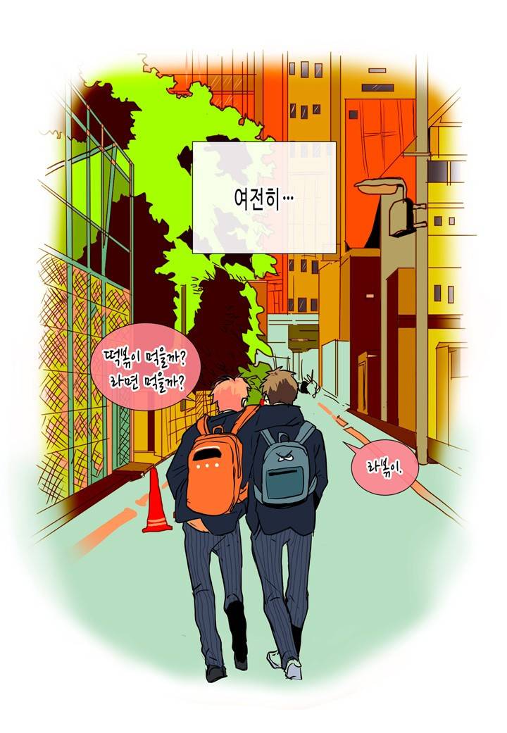 귀신이 곡할 놈들 프롤로그 11