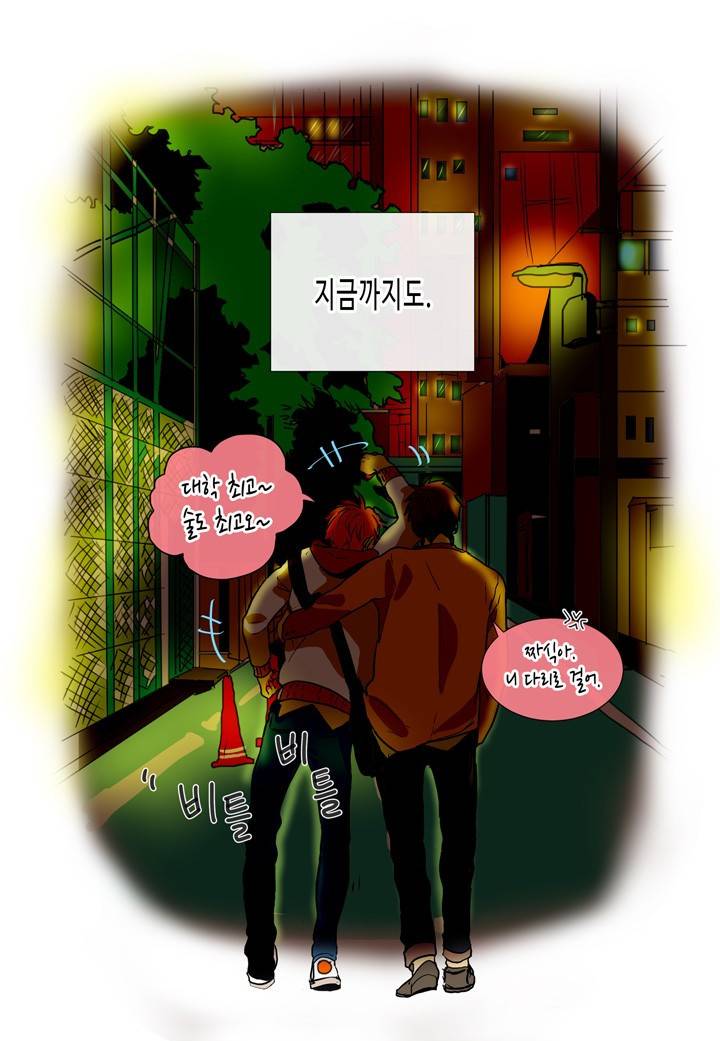 귀신이 곡할 놈들 프롤로그 12
