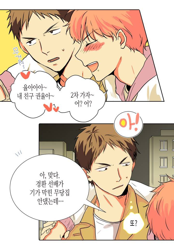 귀신이 곡할 놈들 프롤로그 13