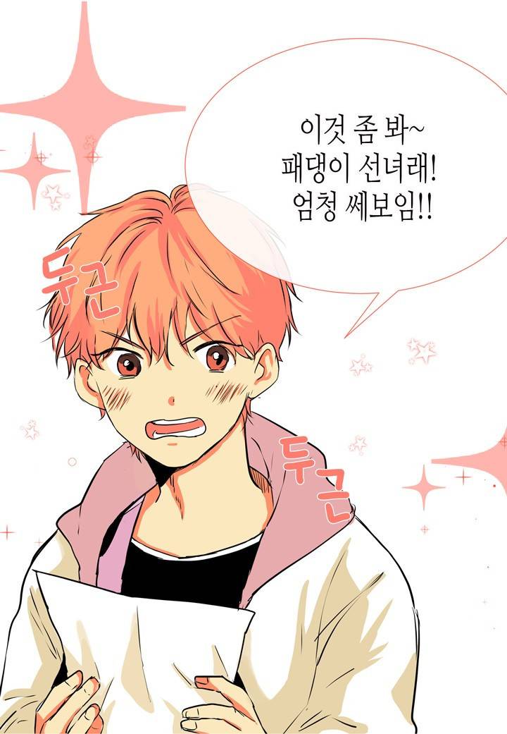 귀신이 곡할 놈들 프롤로그 15