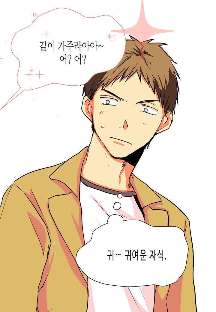 귀신이 곡할 놈들 프롤로그 16