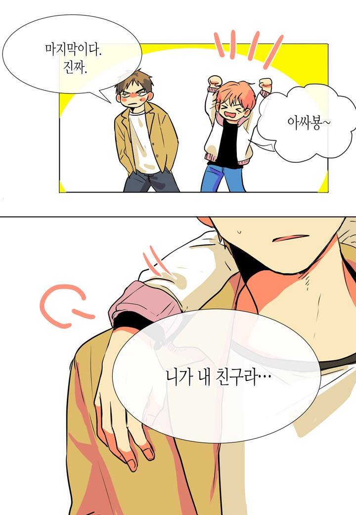 귀신이 곡할 놈들 프롤로그 17