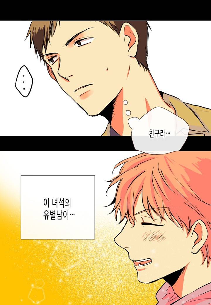 귀신이 곡할 놈들 프롤로그 19
