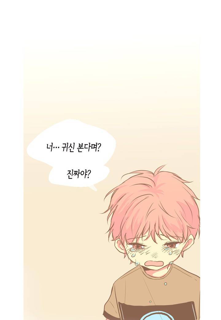 귀신이 곡할 놈들 프롤로그 20