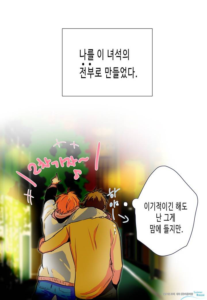귀신이 곡할 놈들 프롤로그 21