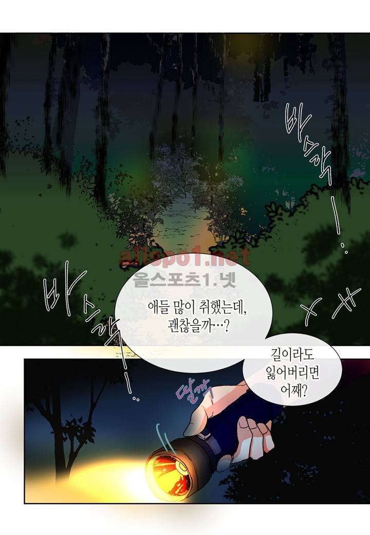 귀신이 곡할 놈들 10화 2