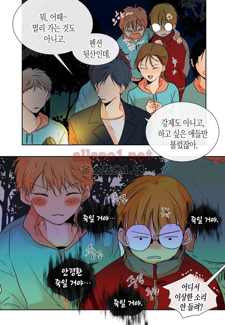 귀신이 곡할 놈들 10화 3