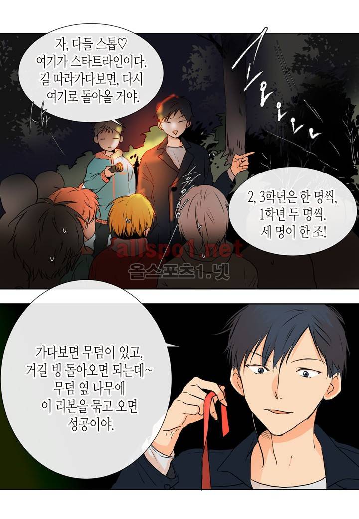 귀신이 곡할 놈들 10화 4