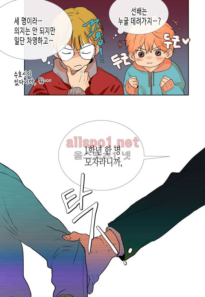 귀신이 곡할 놈들 10화 5