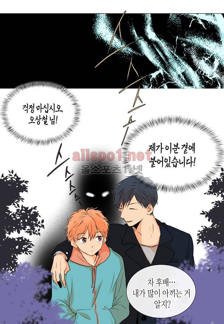 귀신이 곡할 놈들 10화 8