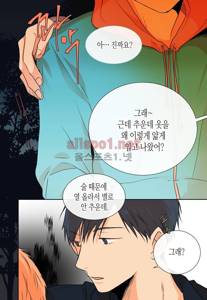 귀신이 곡할 놈들 10화 9