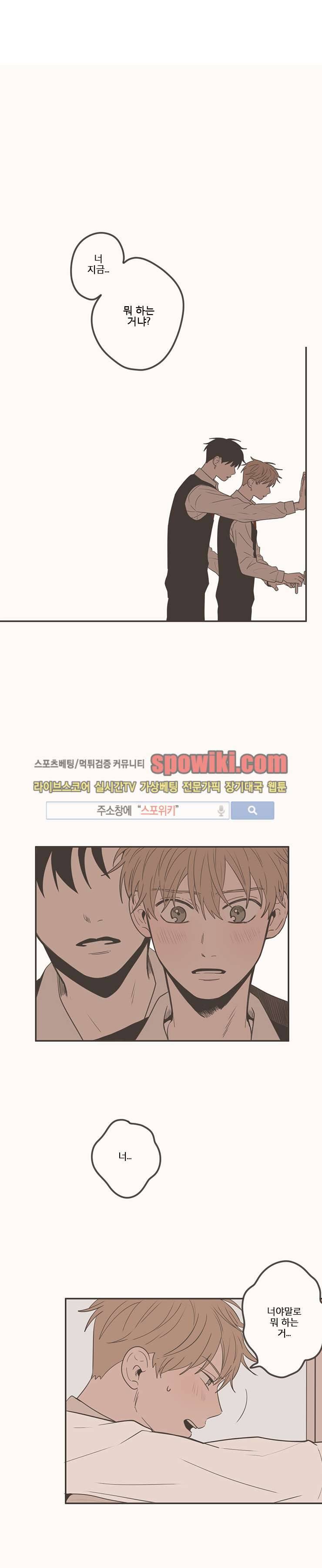 미숙한 표현 61화 1