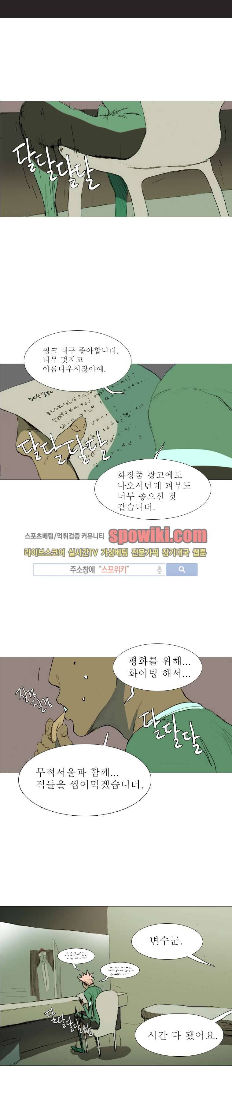 영웅의 변수 6화 1