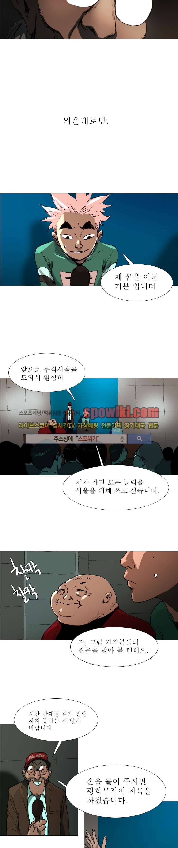 영웅의 변수 6화 4