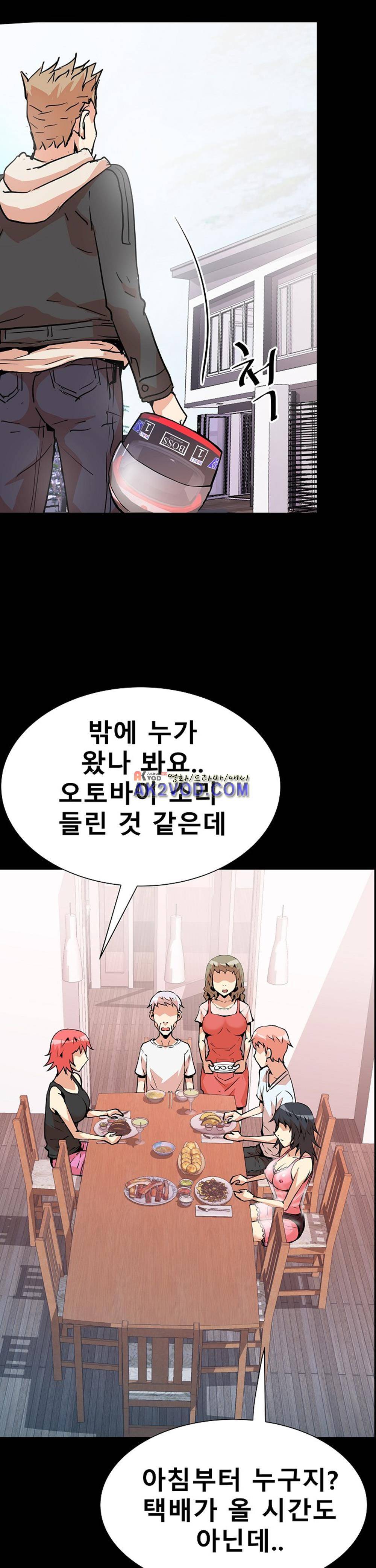 아찔한 새 가족 22화 1