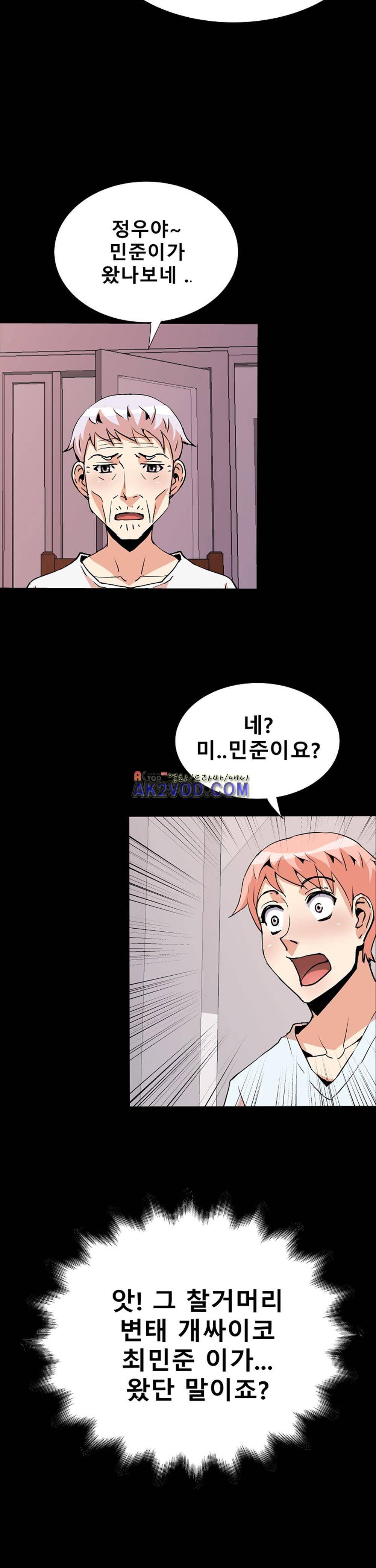 아찔한 새 가족 22화 2