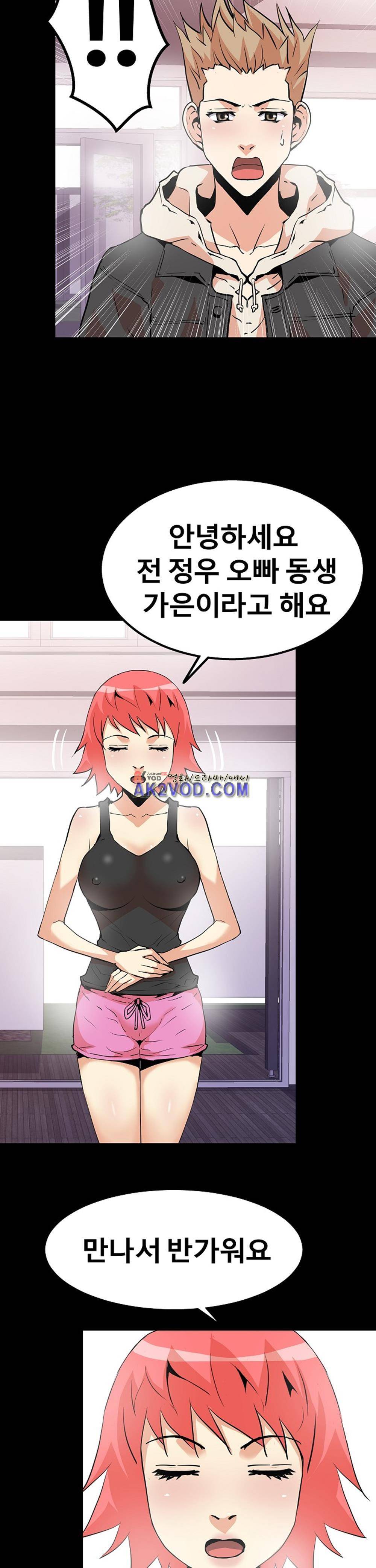 아찔한 새 가족 22화 3