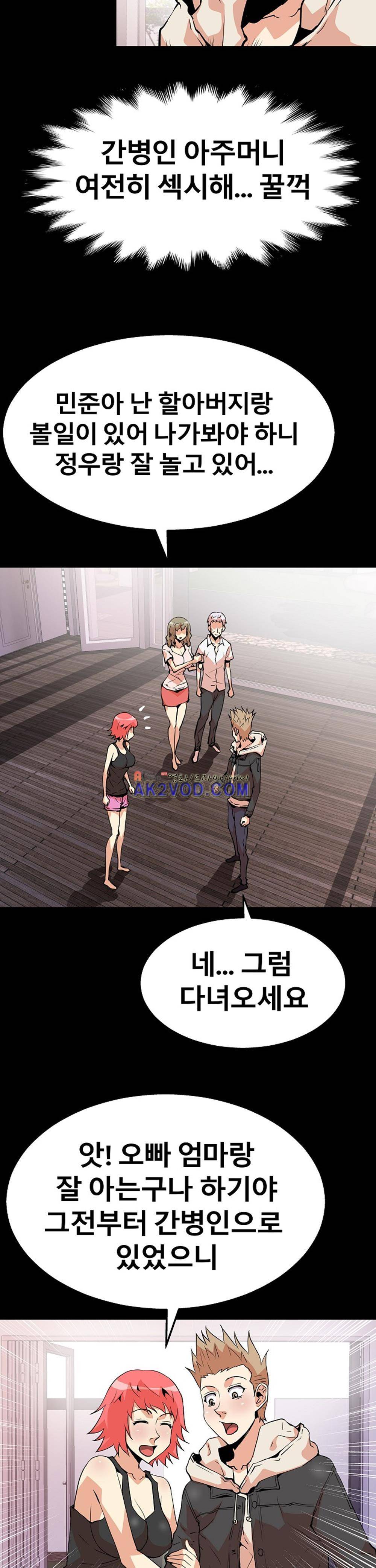 아찔한 새 가족 22화 6