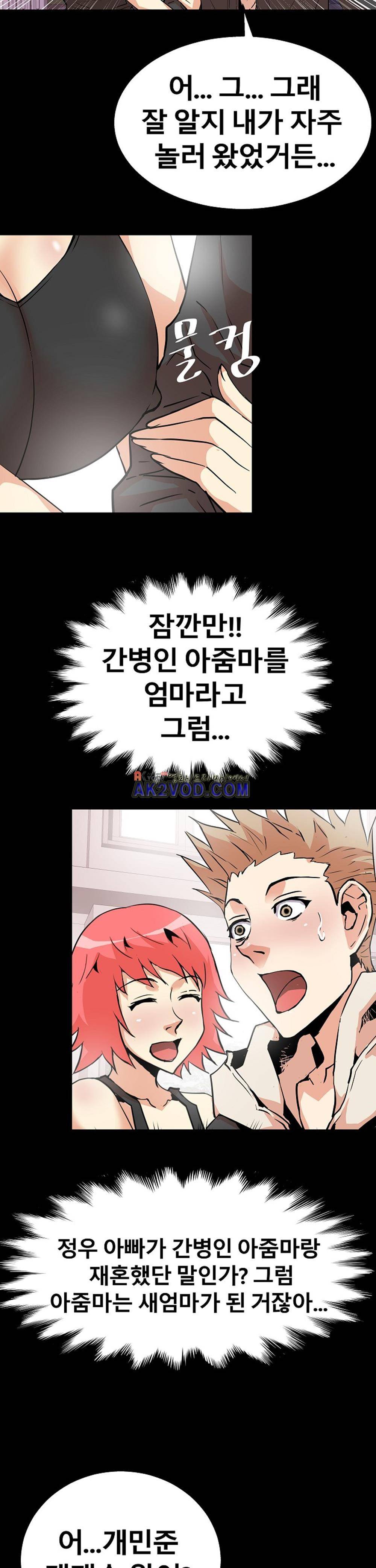 아찔한 새 가족 22화 7