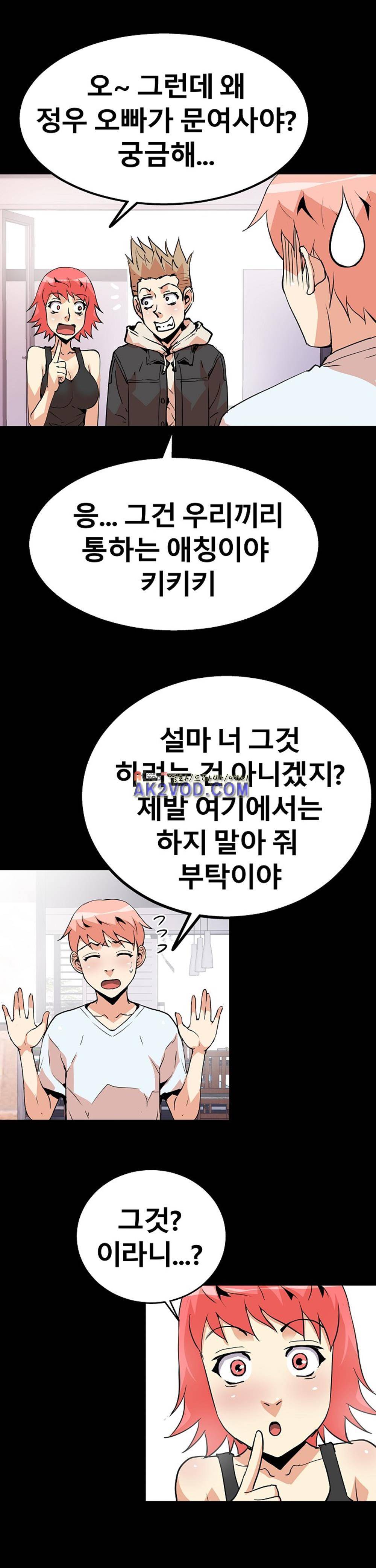 아찔한 새 가족 22화 9