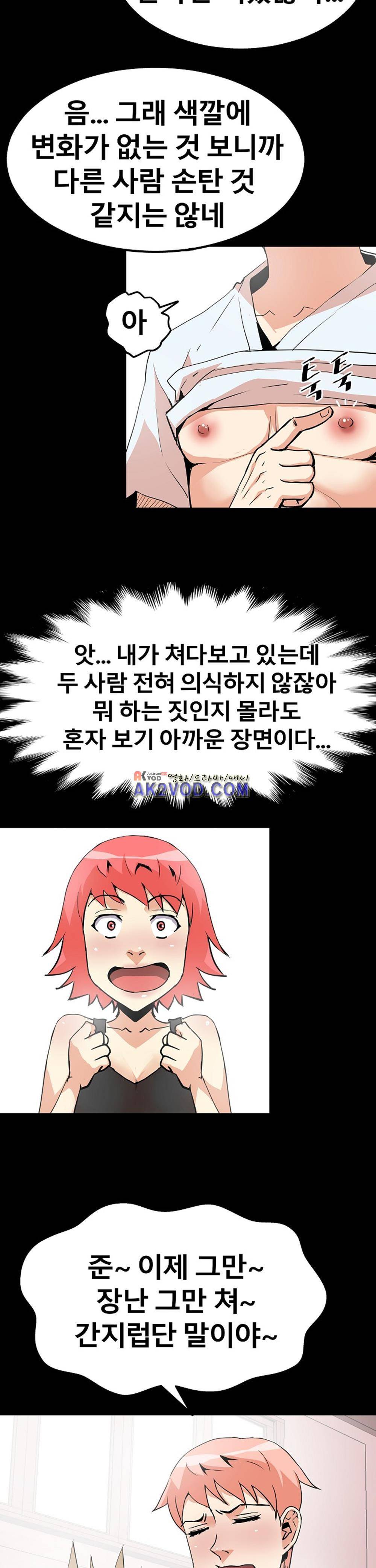 아찔한 새 가족 22화 12
