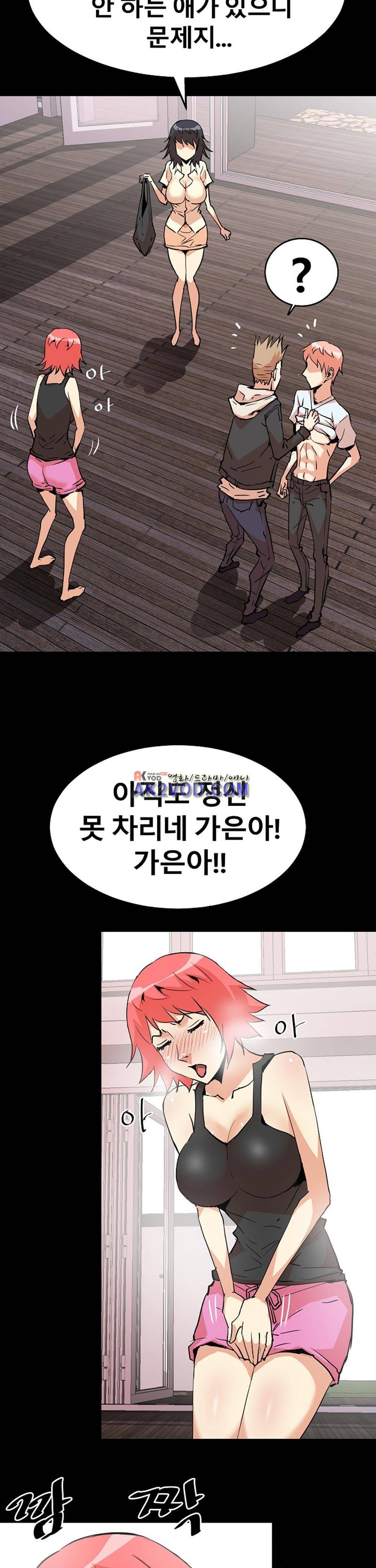 아찔한 새 가족 22화 15