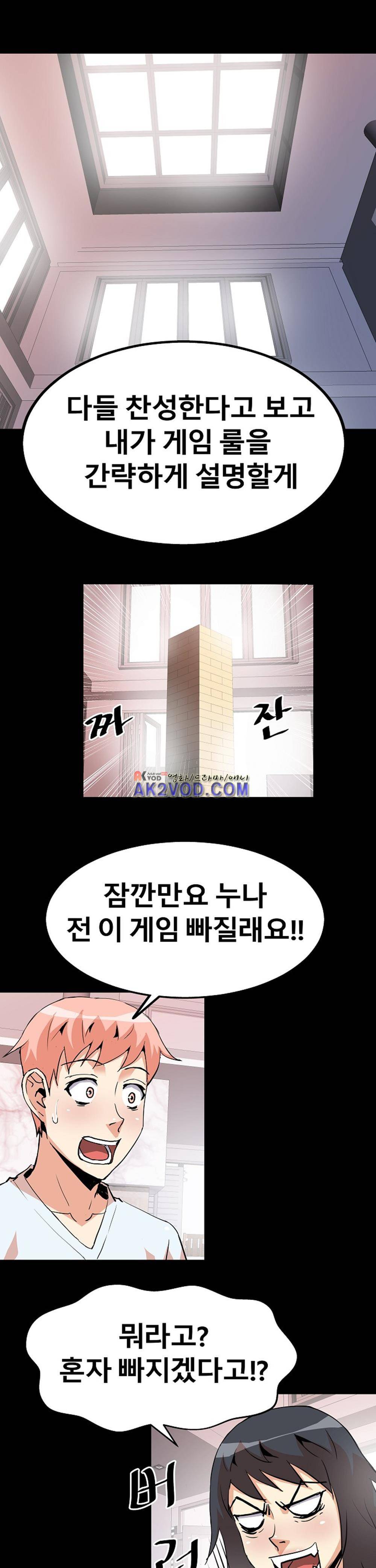아찔한 새 가족 22화 21
