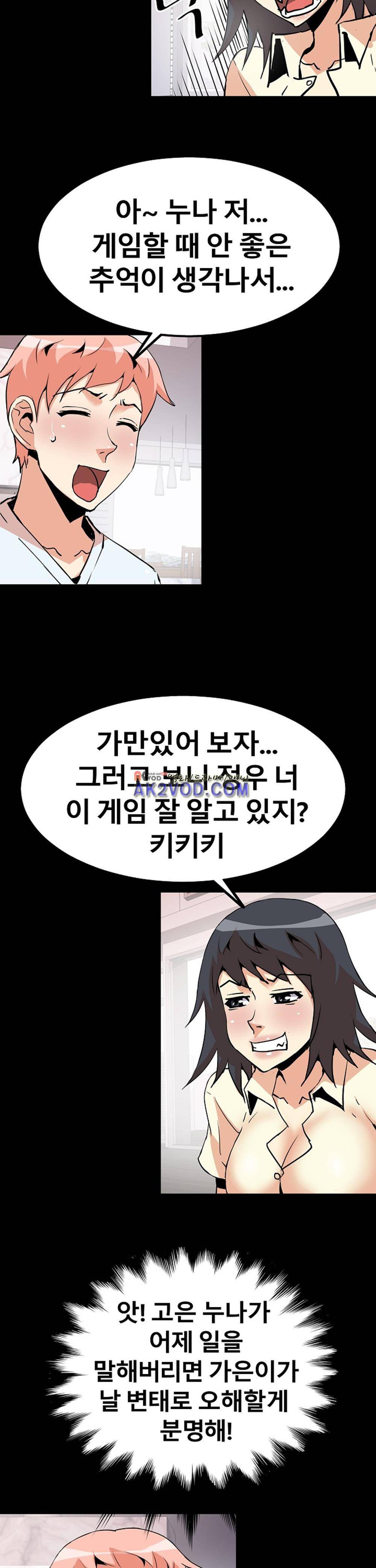 아찔한 새 가족 22화 22