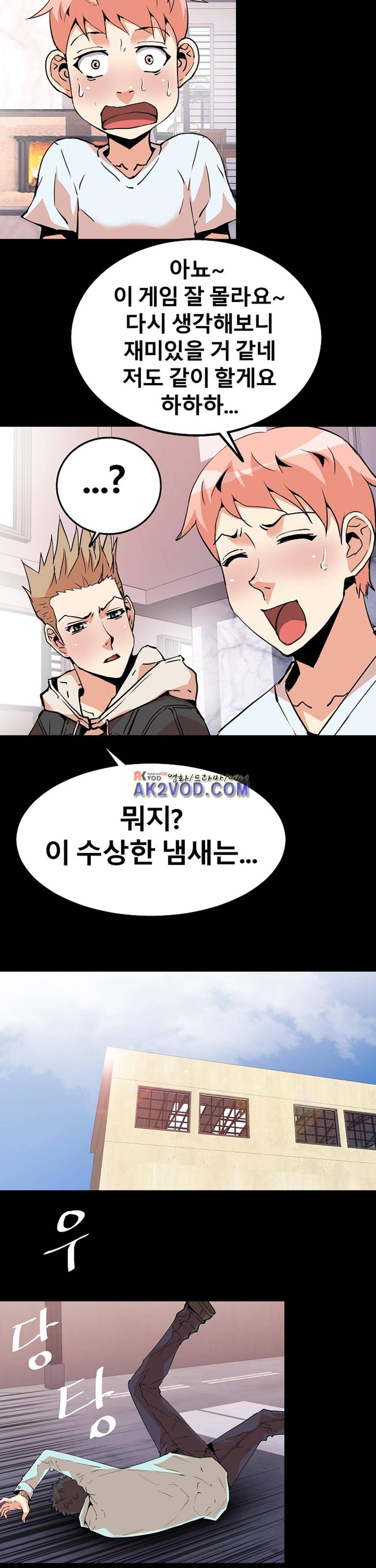 아찔한 새 가족 22화 23
