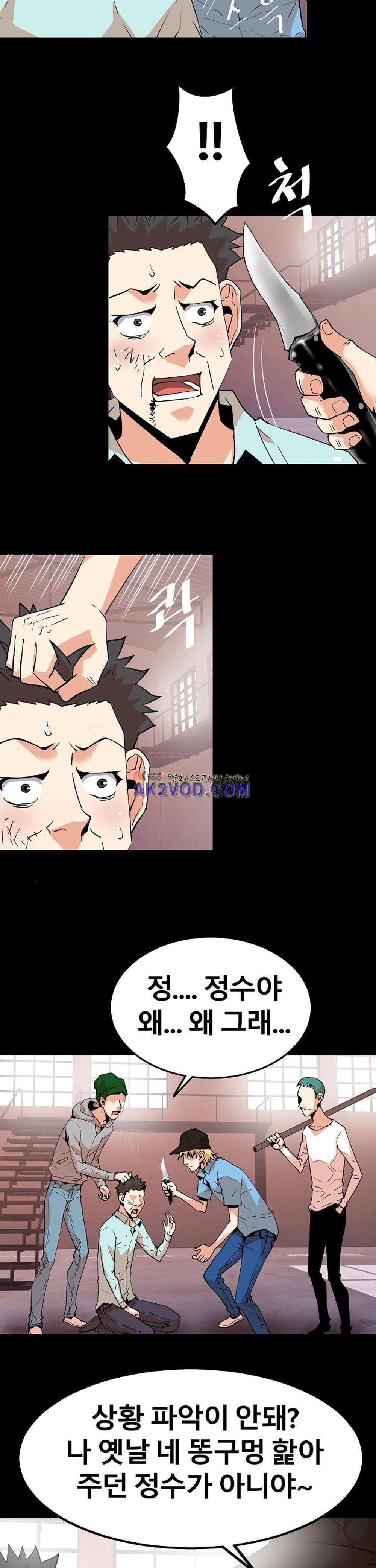 아찔한 새 가족 22화 24