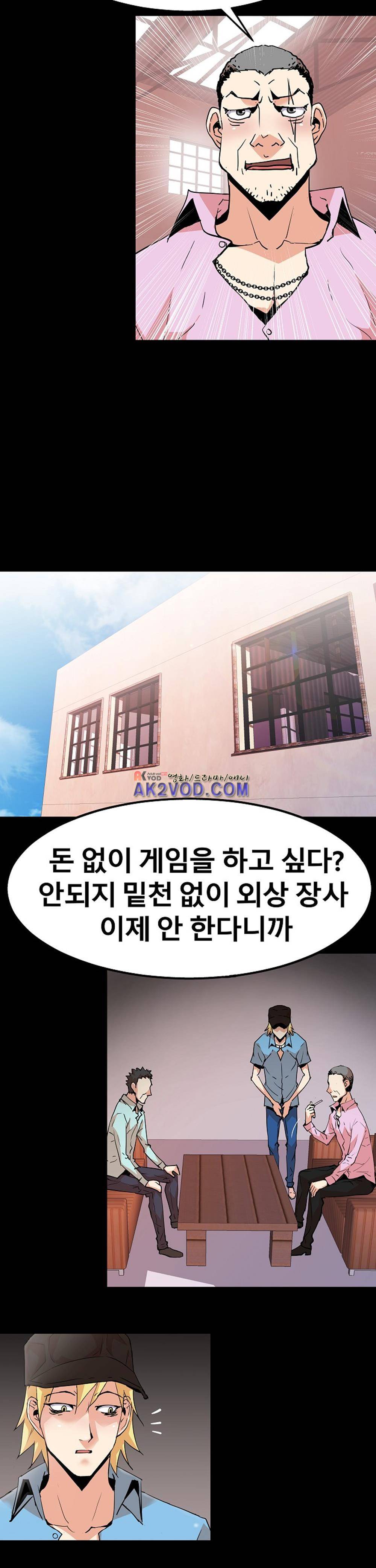 아찔한 새 가족 22화 25