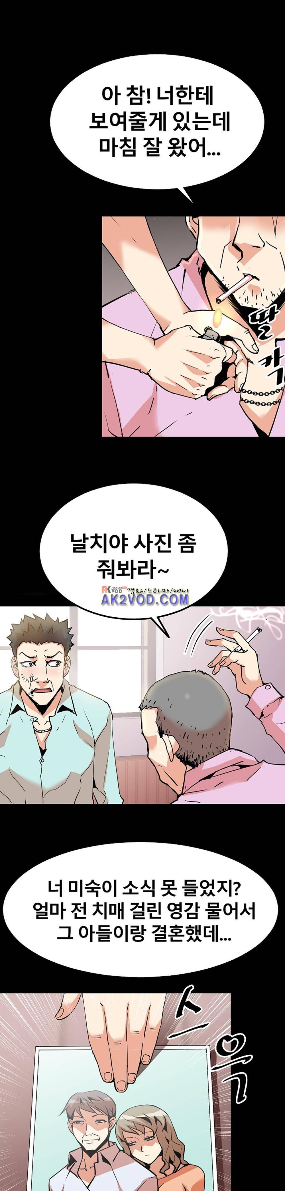 아찔한 새 가족 22화 26
