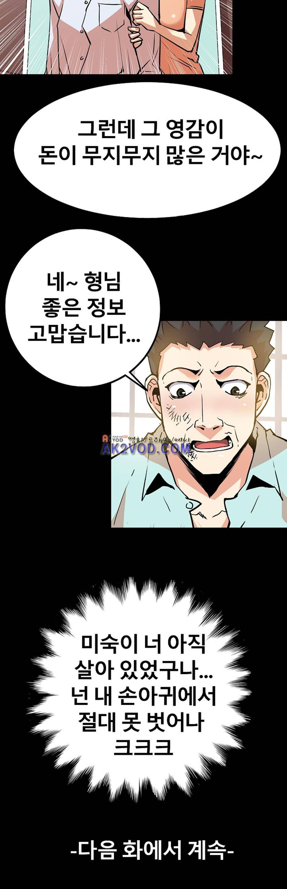아찔한 새 가족 22화 27
