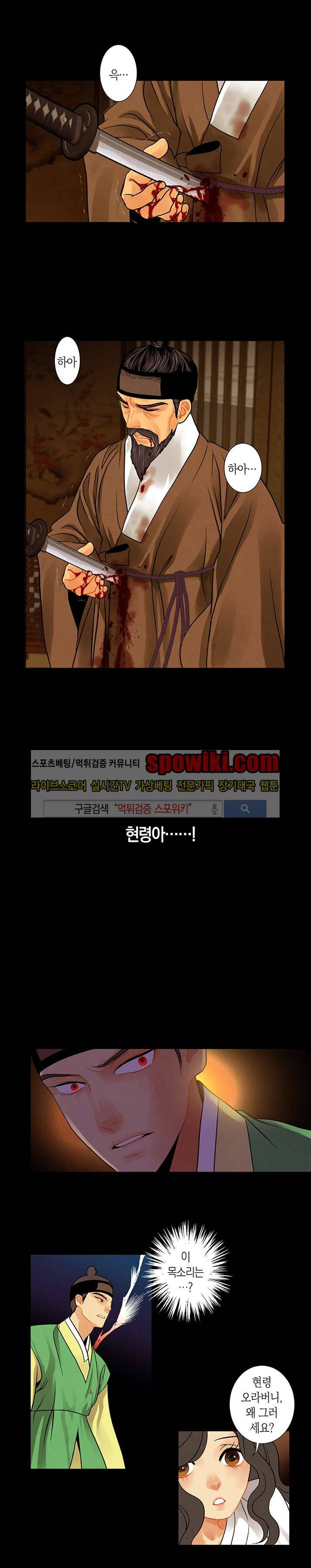 붉은 밤의 각인 16화 1