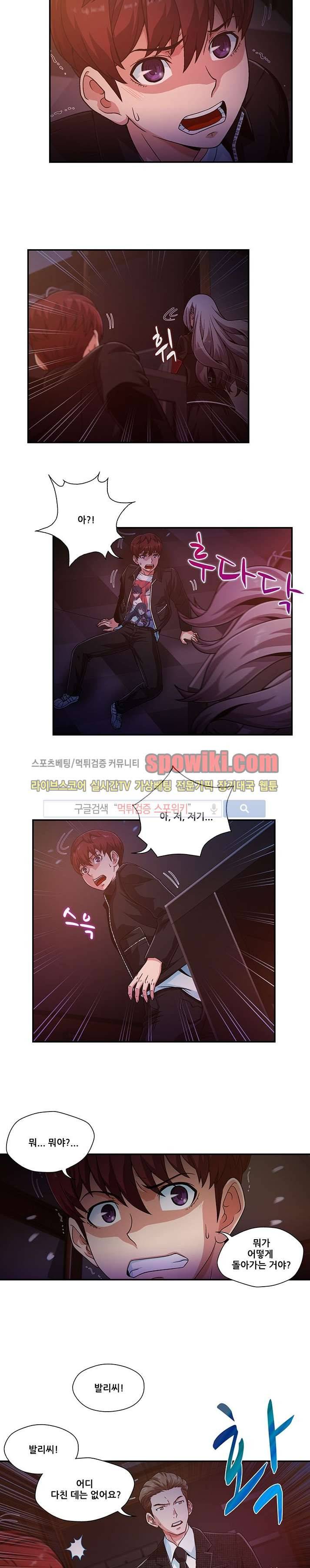 팬티&베레타 18화 2